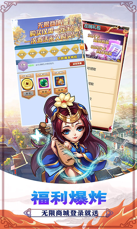 聚义三国（送千元充值）截图4