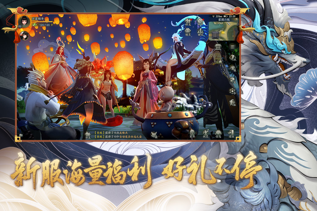 神都夜行录截图1