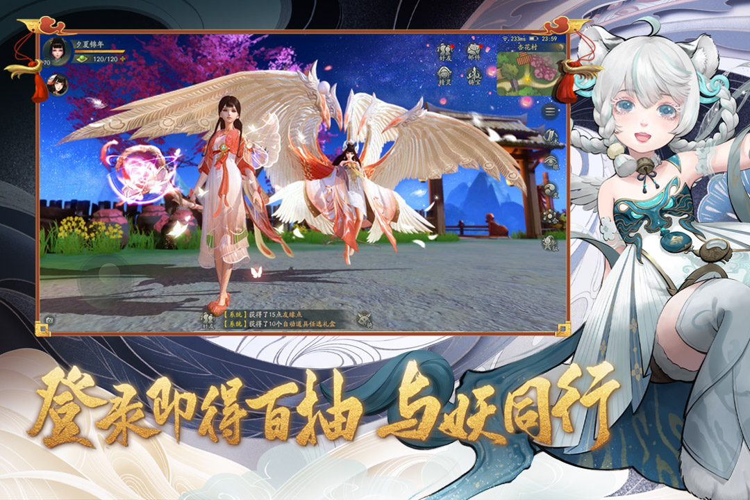 神都夜行录截图2