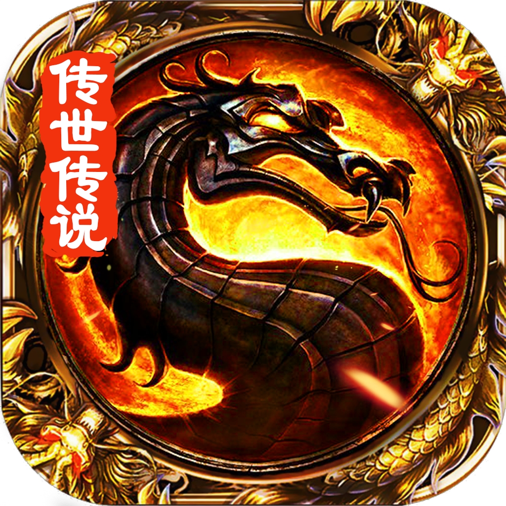 传世传说-盛世皇城