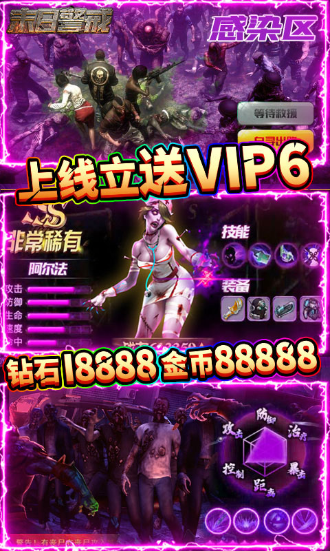 末日警戒（无双割草）截图1