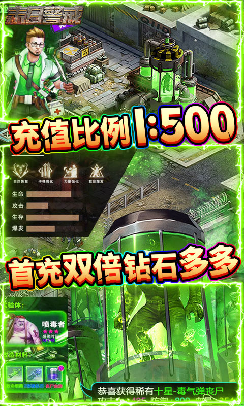 末日警戒（无双割草）截图2