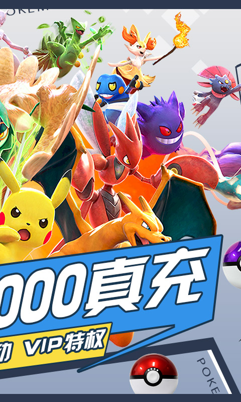 冒险大当家（送1000真充）截图2