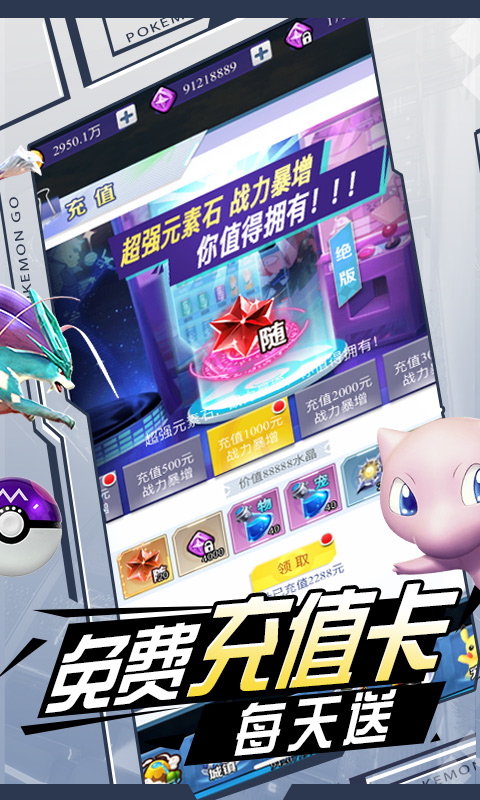 冒险大当家（送1000真充）截图3