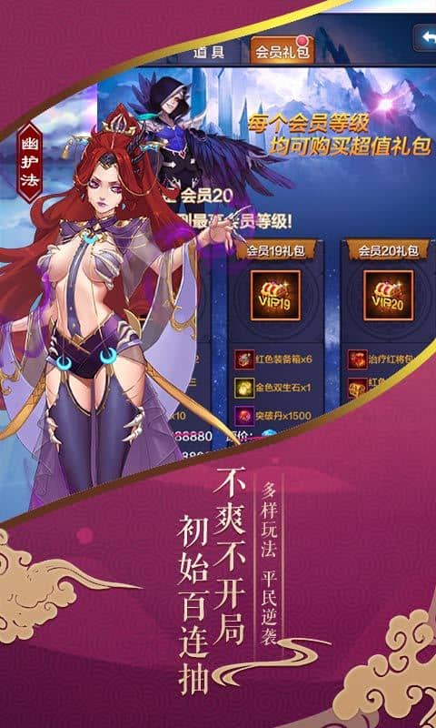 裁决王座（无限钻石）截图2