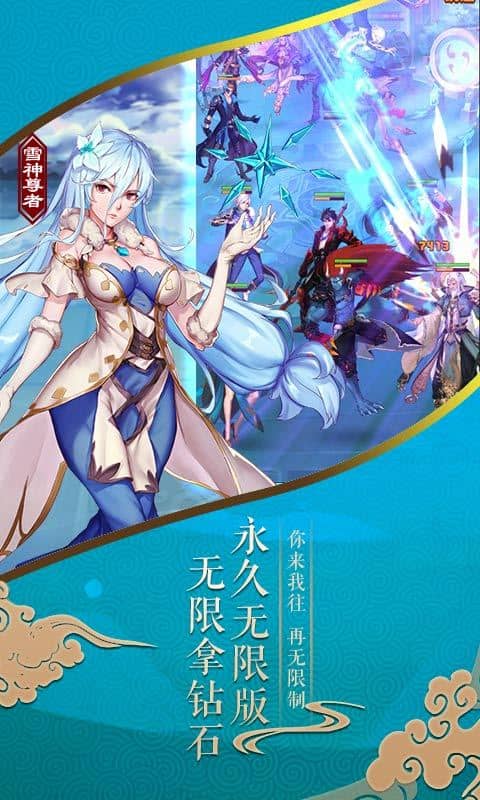 裁决王座（无限钻石）截图3