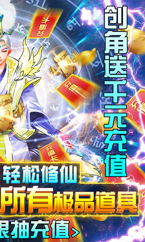 仙魔奇谈（1元商城版）截图2
