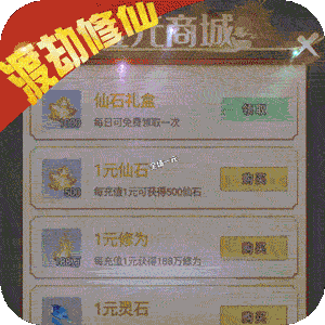 仙魔奇谈（1元商城版）