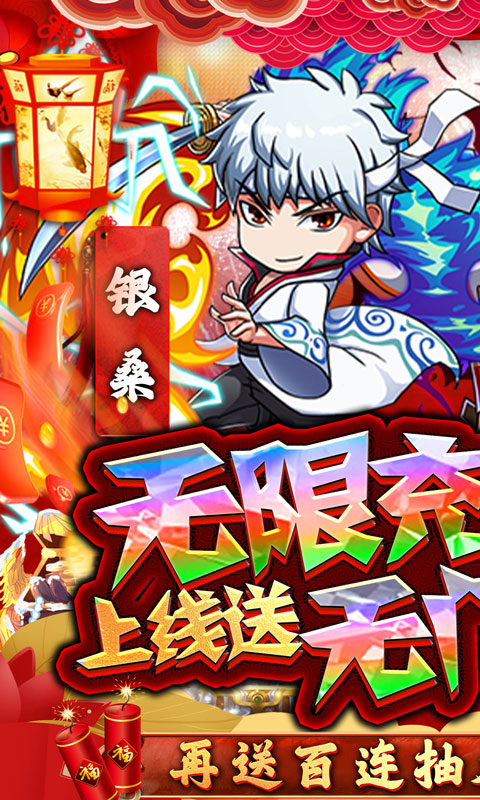 半熟英雄(充值无限刷)截图1