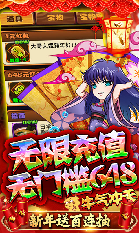 半熟英雄（充值无限刷）截图3