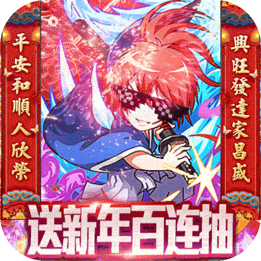 半熟英雄（充值无限刷）