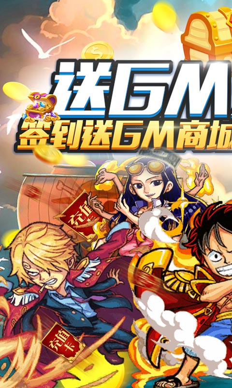 帝国光辉（送GM无限充）截图1