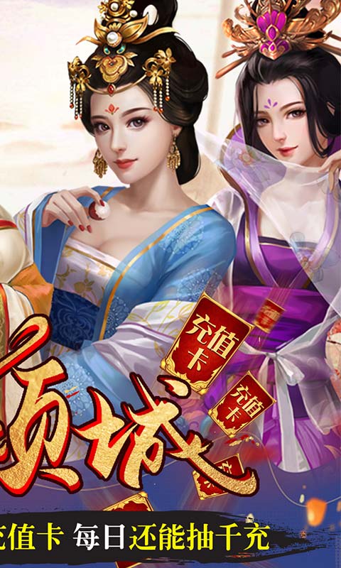 新水浒（欧皇抽千元）截图2