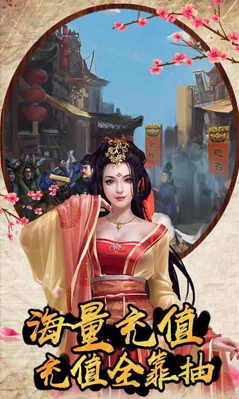 新水浒（欧皇抽千元）截图4