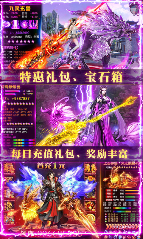 蜀山仙途（送5000真充）截图4
