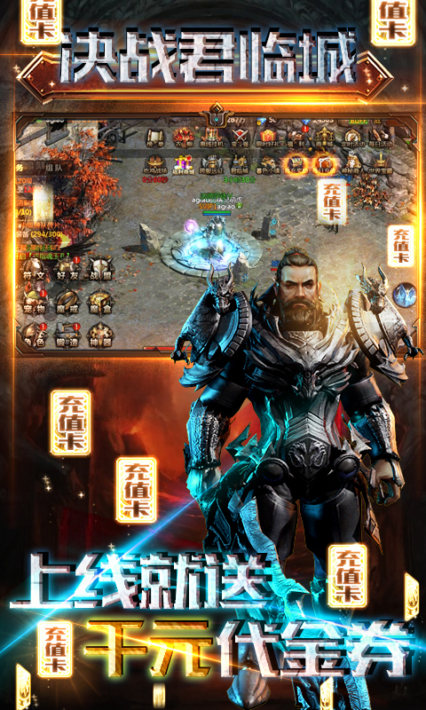 热血暗黑（送千元代金券）截图3
