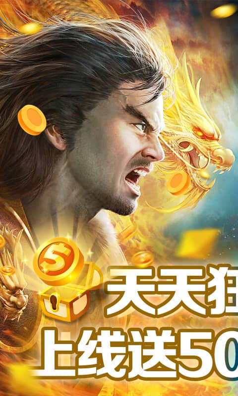 九天封神(狂抽代金券)截图1