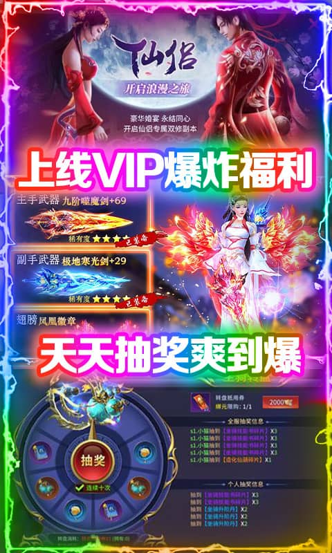 九天封神（狂抽代金券）截图3