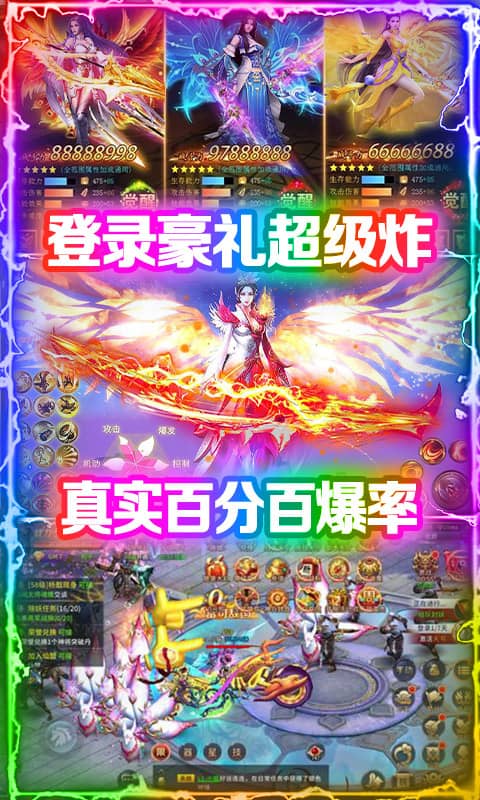 九天封神（狂抽代金券）截图4