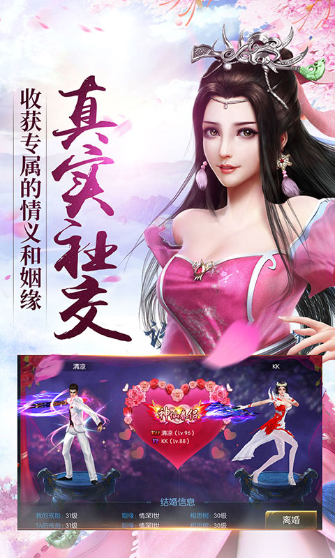 真龙战魂(复古)截图1