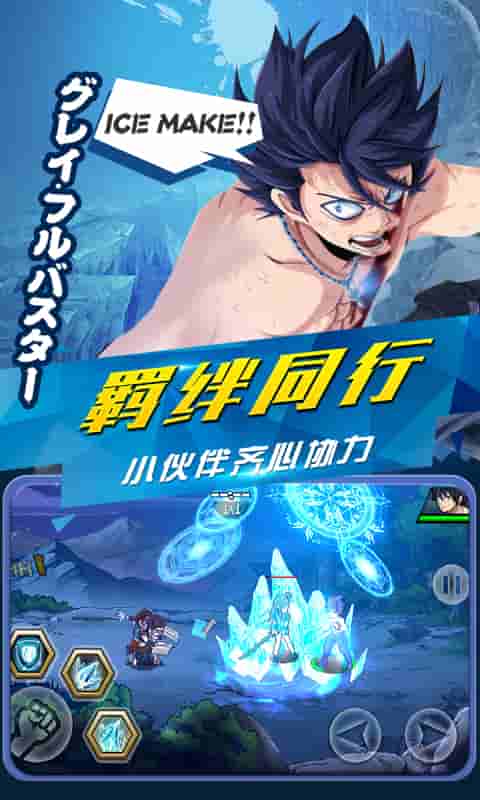 妖尾（定制版）截图2