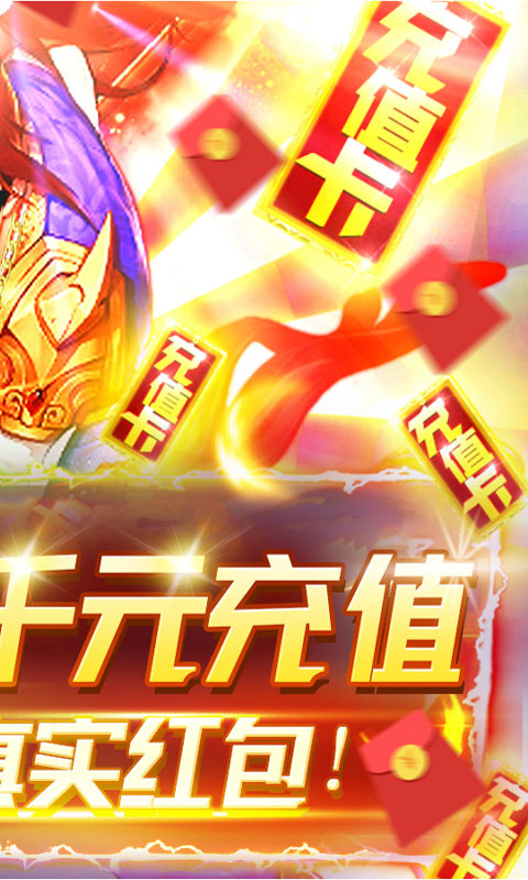 塔防西游记（送千元充值）截图2