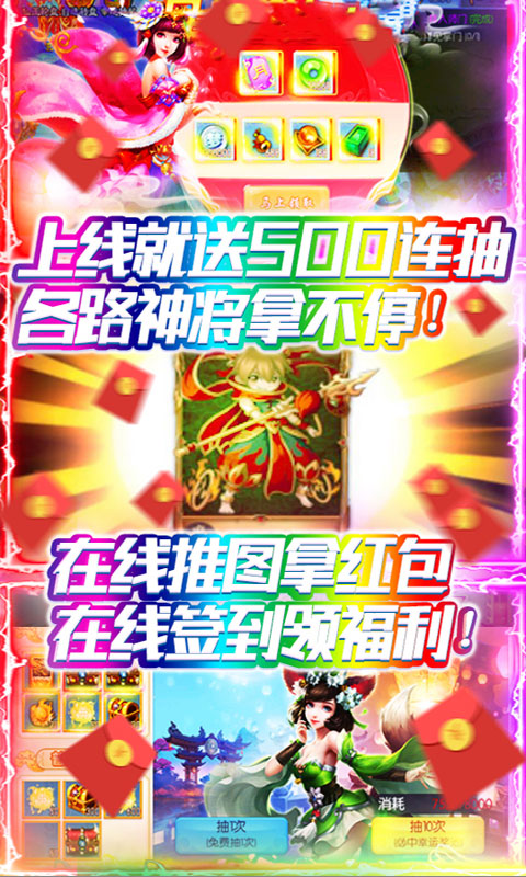 塔防西游记（送千元充值）截图4