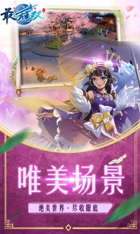 最无双（0元领VIP）截图2