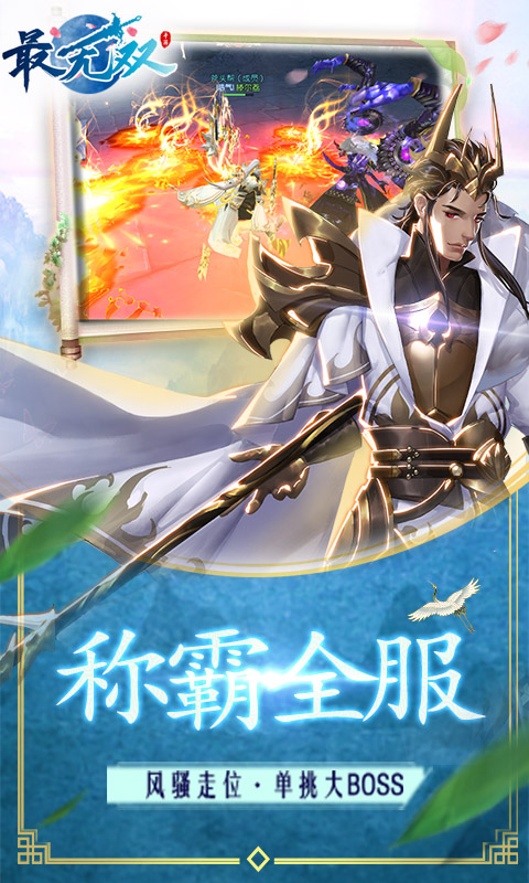 最无双（0元领VIP）截图4