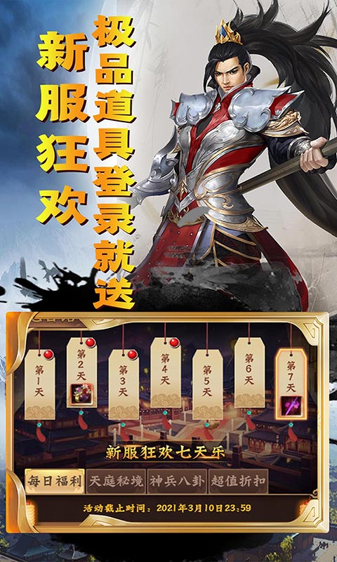 仙之侠道（欧皇无限充）截图4