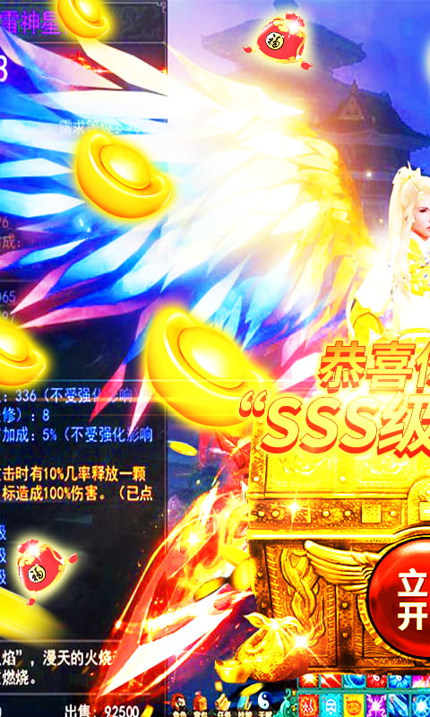 飘渺寻仙曲(满V特权)截图1