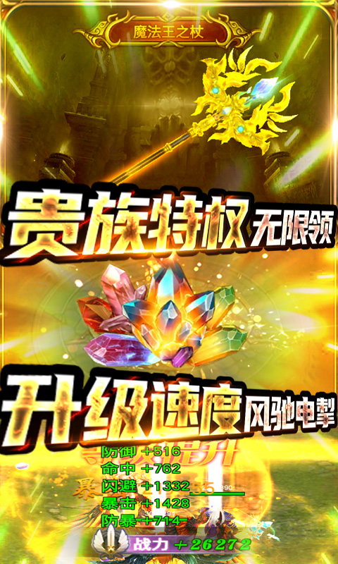 三界战歌（天天送千充）截图4