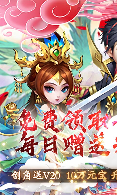 武龙争道(无限送金将)截图1