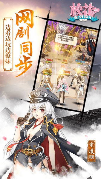 校花的贴身高手截图4