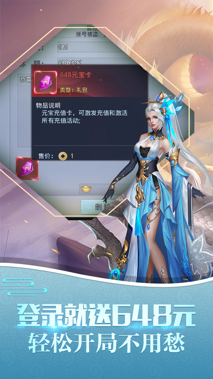 炫斗英雄(妖王定制版)截图1