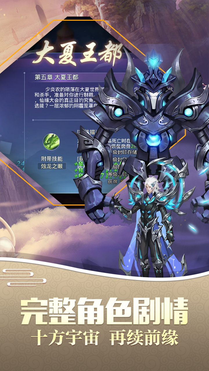炫斗英雄(妖王定制版)截图3