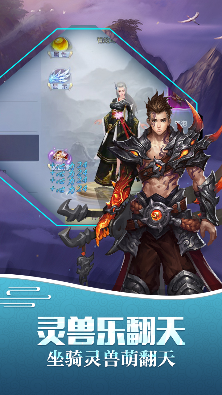 炫斗英雄(妖王定制版)截图4