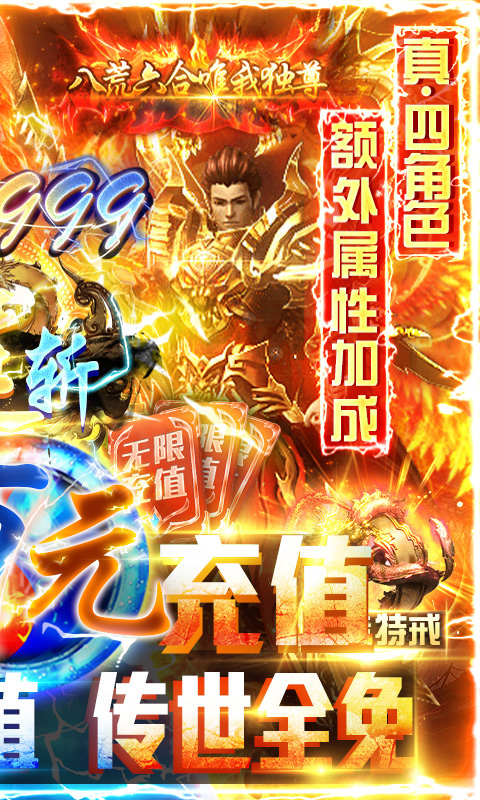 天天狙击（送万元真充）截图2