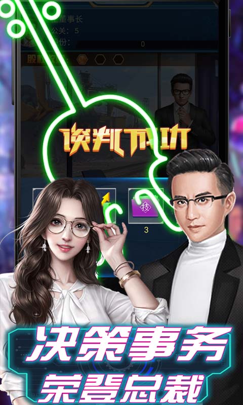 全球计划（闯关送充值）截图4