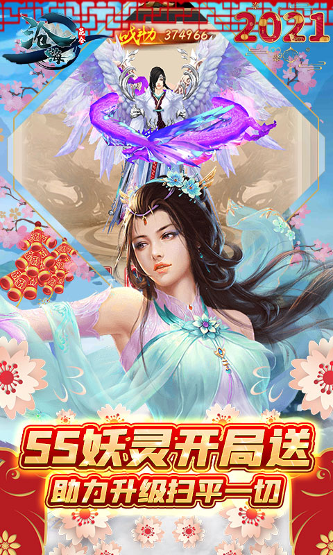 沧海昆仑（牛年送充值）截图3