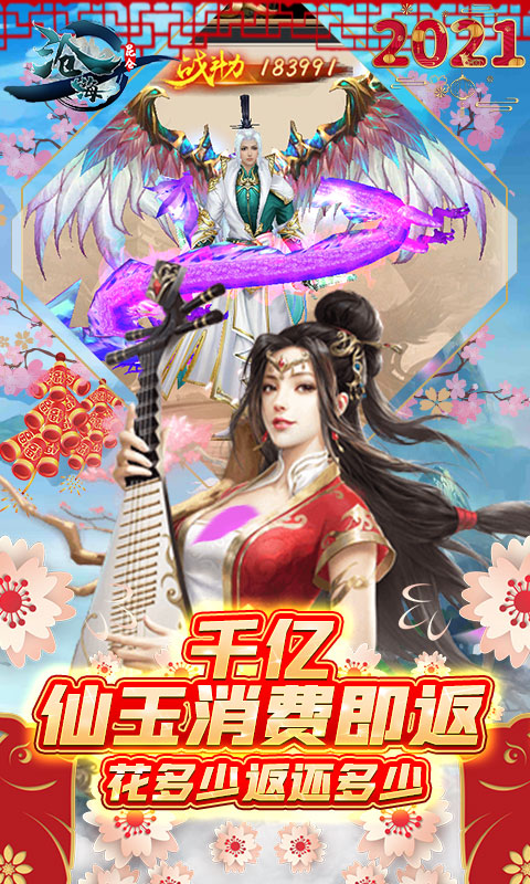 沧海昆仑（牛年送充值）截图4