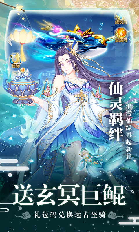 天行道(开局送条鲲)截图4