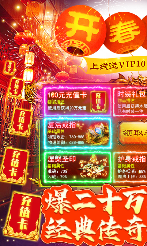 万道武神(爆20W充值)截图1