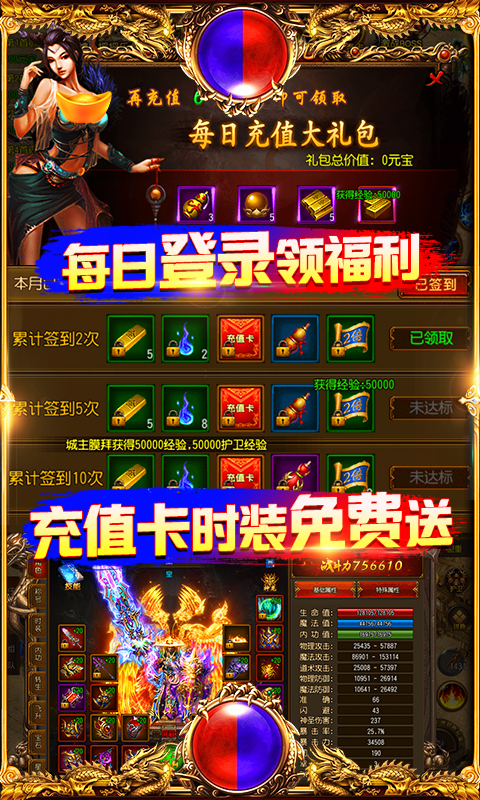 万道武神（爆20W充值）截图3