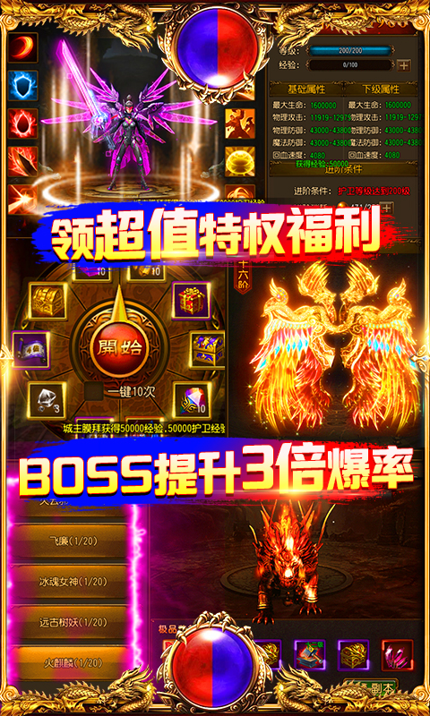 万道武神（爆20W充值）截图4
