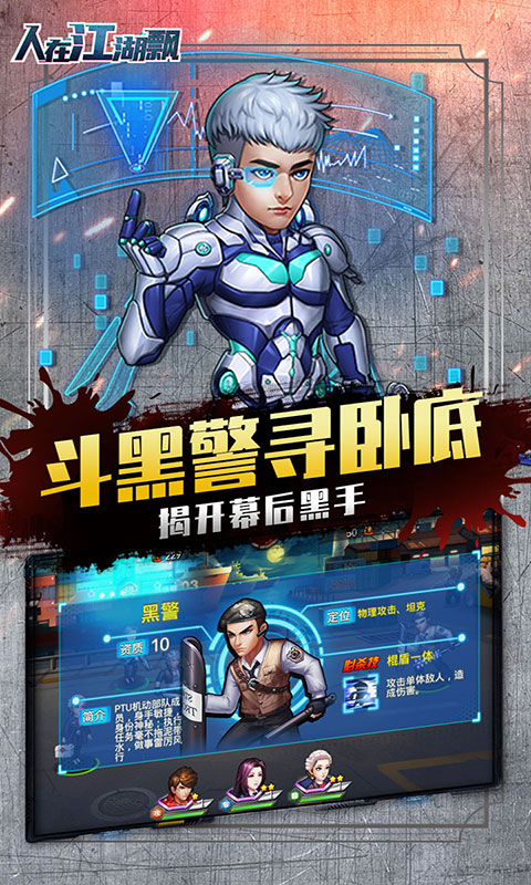 人在江湖飘（送GM无限抽）截图4
