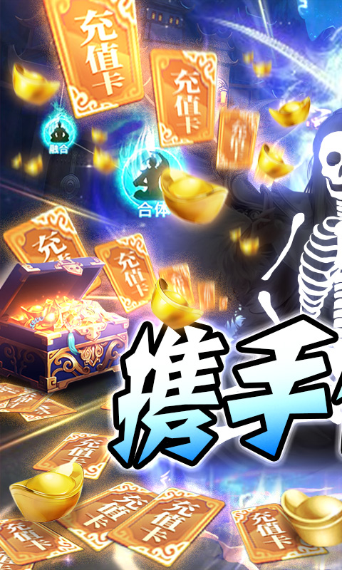 御剑封神录(定制版)截图1