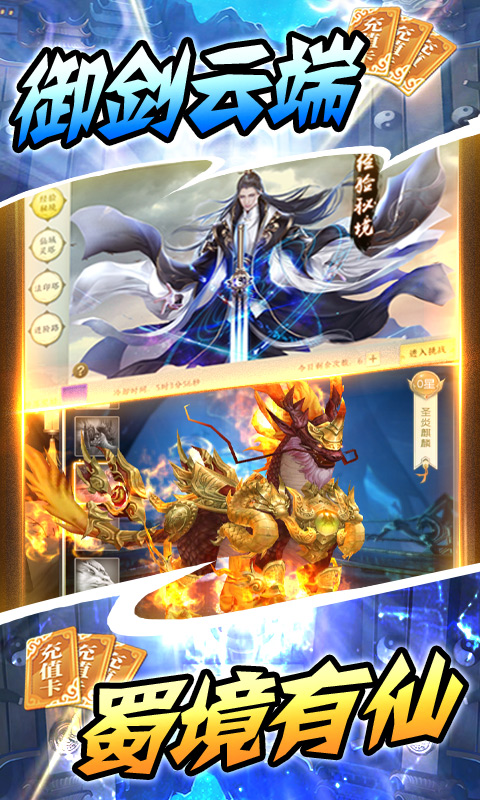 御剑封神录(定制版)截图3
