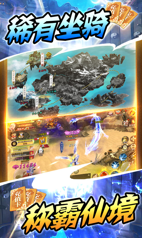 御剑封神录(定制版)截图4