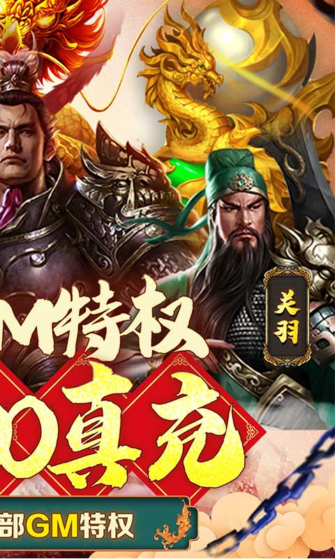 小兵三国（送万元真充）截图2